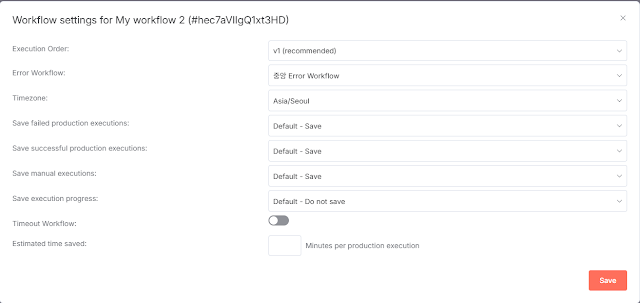 Error workflow 설정 화면
